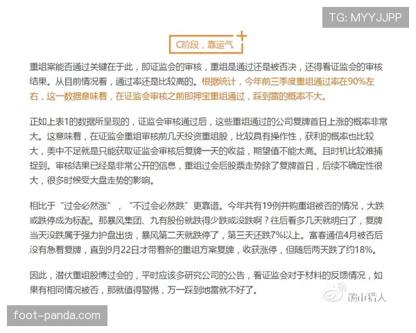换人完成的准确时点如何判定？规则拆解关键瞬间