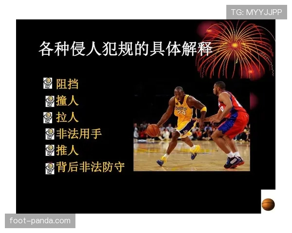篮球规则：什么是推人犯规？如何界定犯规瞬间？