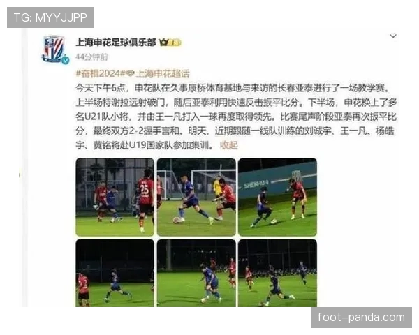 上海申花控球占优表现及进球转化受限,现阶段攻击效率稳定性面临考验 上海申花控球占优表现及进球转化受限,现阶段攻击效率稳定性面临考验